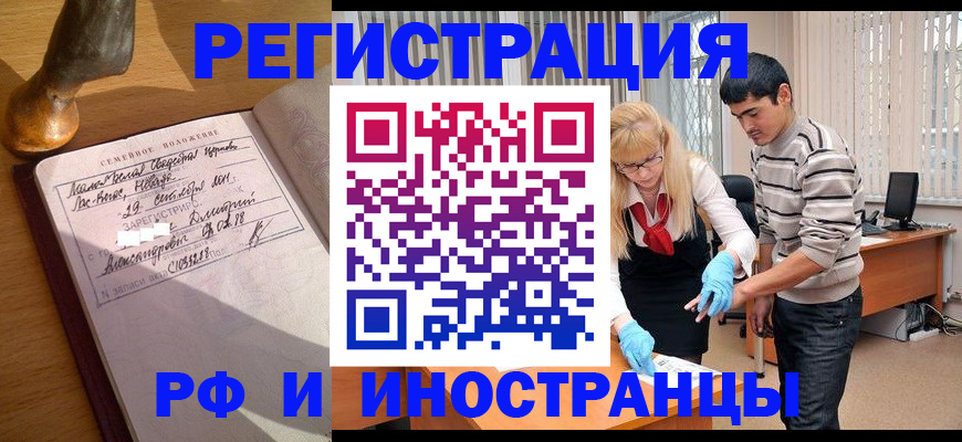 регистрация в Кировграде