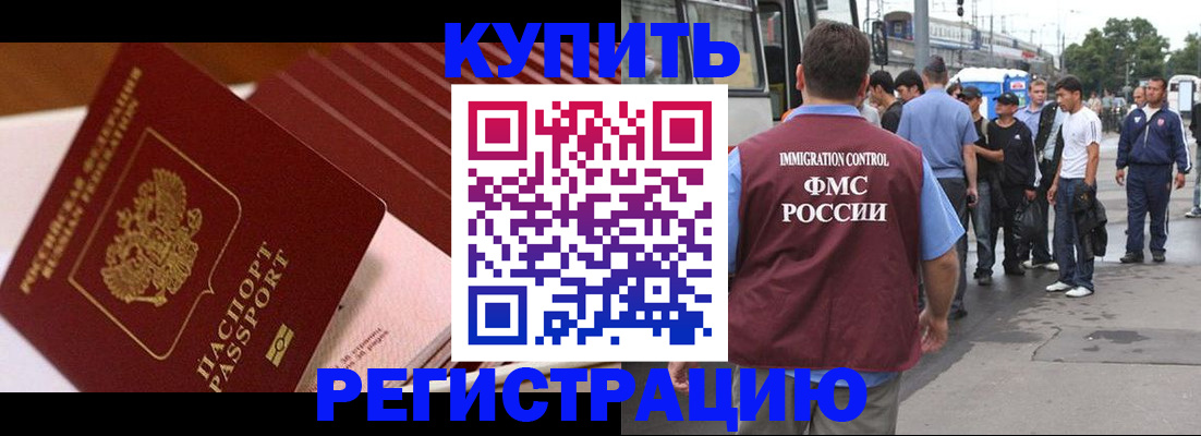 временная прописка в Кировграде