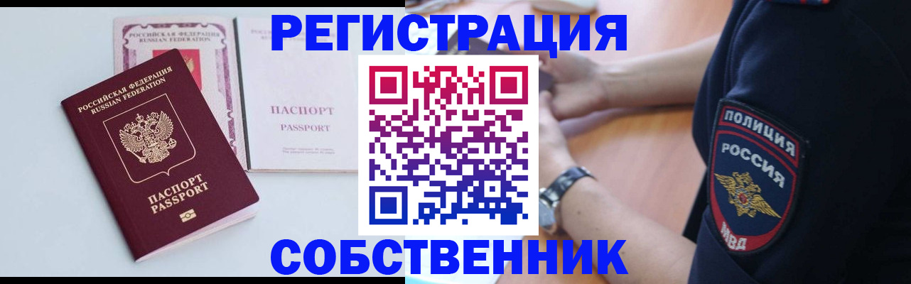 временная регистрация купить в Кировграде