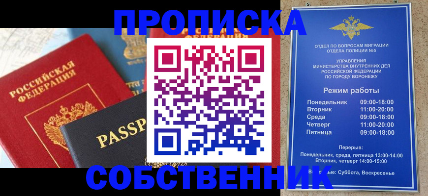 прописка гарантия в Кировграде