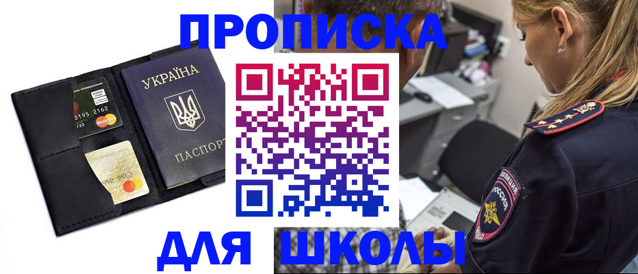 прописка иностранных граждан в Кировграде