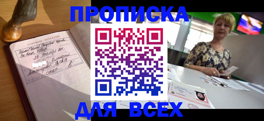 временная регистрация госуслуги в Кировграде