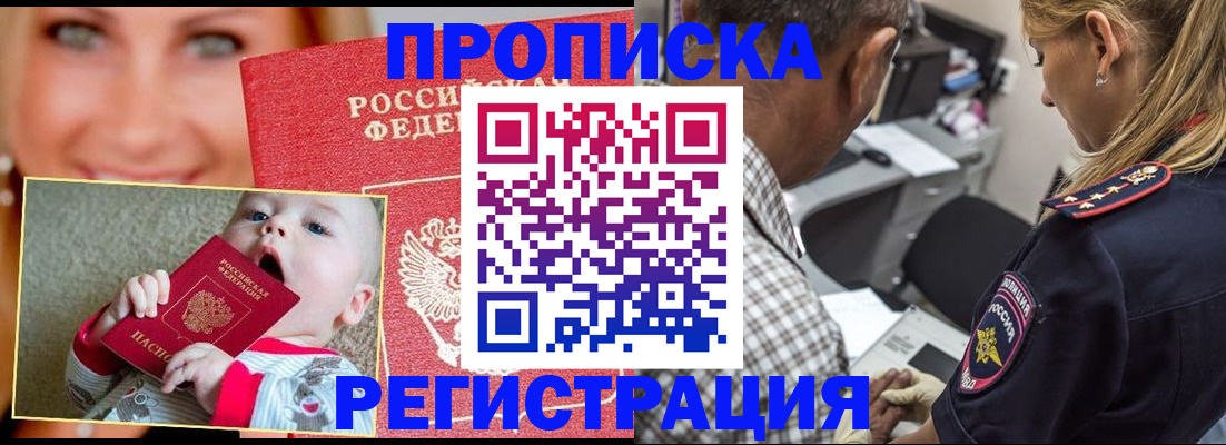 временная регистрация поиск в Кировграде