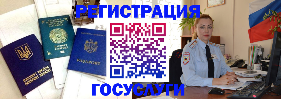 прописка иностранных граждан в Кировграде
