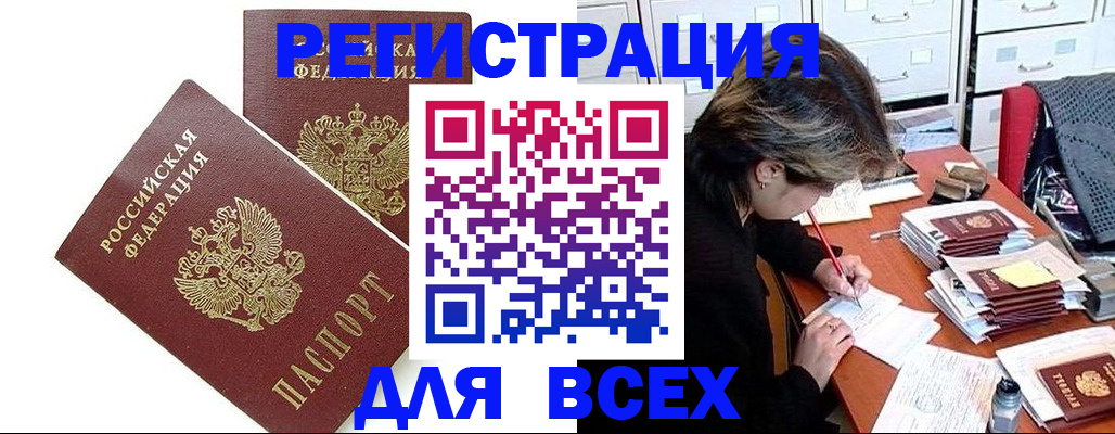 временная регистрация купить в Кировграде